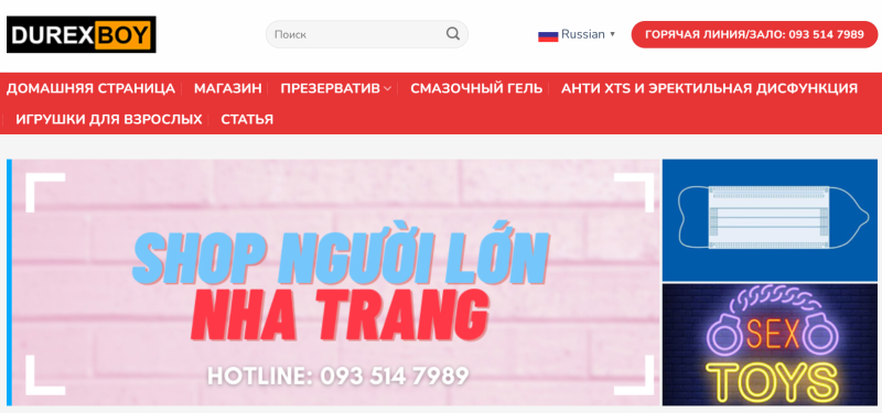 магазин презервативов в Нячанге